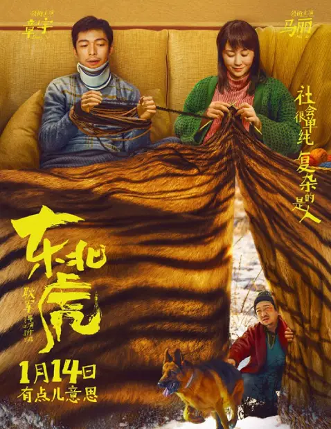 Manchurian Tiger cast: Zhang Yu, Ma Li, Xue Bao He. Manchurian Tiger Release Date: 14 January 2022. Manchurian Tiger.