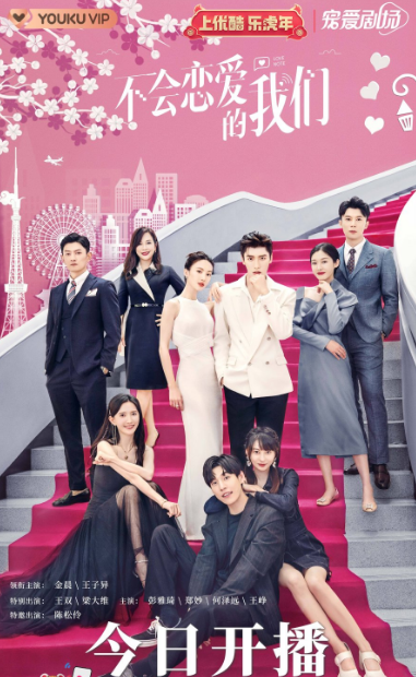 Why Women Love cast: Gina Jin, Wang Zi Yi, Simona Wang. Why Women Love Release Date: 8 February 2022. Why Women Love Episodes: 24.