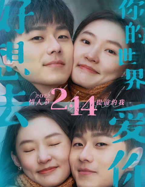 0.1% World cast: Zhou Yi Ran, Patrick Shih, Hank Qi. 0.1% World Release Date: 14 February 2022. 0.1% World.