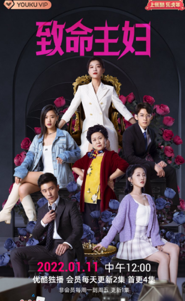 Mortal Housewife cast: Sun Yu Han, Tao Zui, Zhang Ai Yue. Mortal Housewife Release Date: 11 January 2022. Mortal Housewife Episodes: 24.