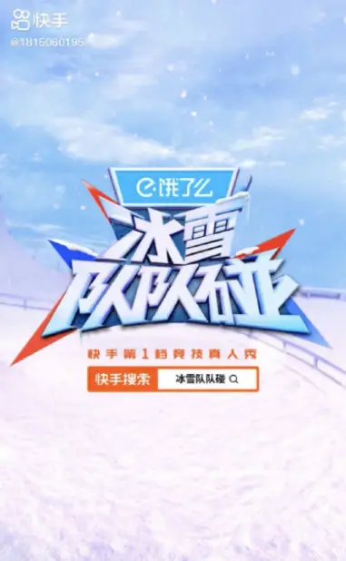 Snow Match Off cast: Chen Zhuo Xuan, Lin Geng Xin. Snow Match Off Release Date: 1 February 2022 2022. Snow Match Off Episodes: 3.
