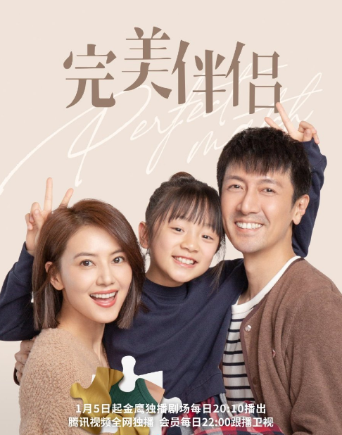 Perfect Couple cast: Zhang Xue Ying, Xin Yun Lai, Wu Jia Cheng. Perfect Couple Release Date: 5 January 2022. Perfect Couple Episodes: 40.