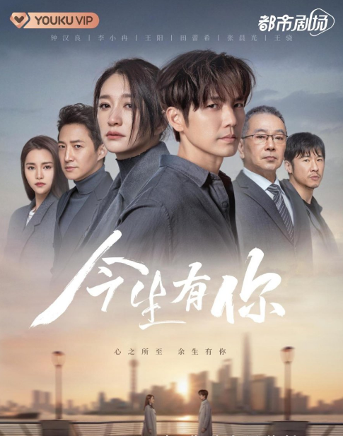 Because of Love cast: Wallace Chung, Li Xiao Ran, Tian Lei Xi. Because of Love Release Date: 18 January 2022. Because of Love Episodes: 30.
