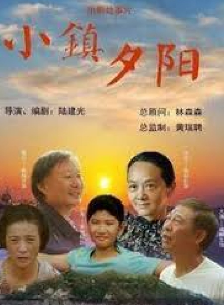 Small Town Sunset cast: Chu Liu Sheng. Small Town Sunset Release Date: 27 February 2022. Small Town Sunset.