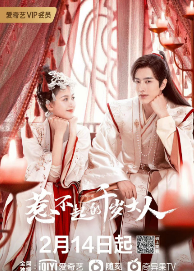 Oh My Lord cast: Ji Mei Han, Luo Zheng, Hummer Zhang. Oh My Lord Release Date: 14 February 2022. Oh My Lord Episodes: 15.