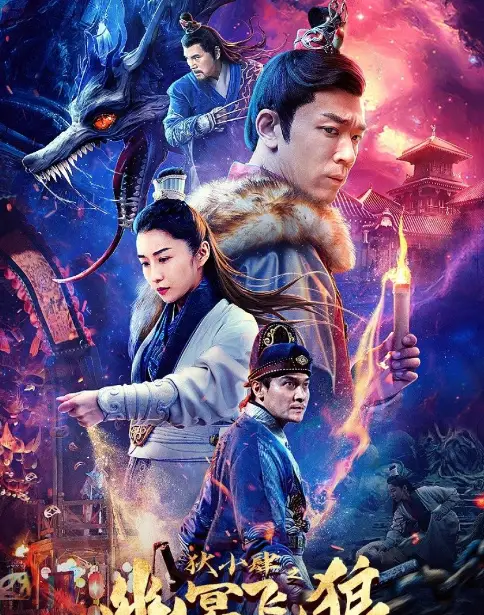 The Flying Dutchman cast: Li Min Cheng, He Gang, Tao Hui Na. The Flying Dutchman Release Date: 4 February 2022. The Flying Dutchman.