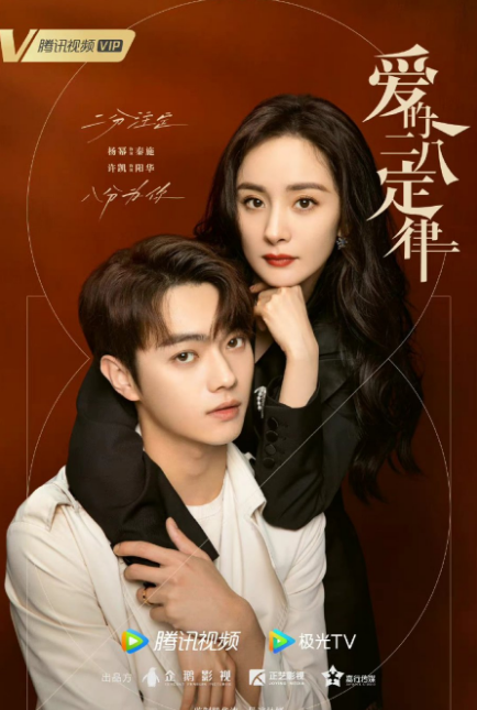 She and Her Perfect Husband cast: Yang Mi, Xu Kai, Li Ze Feng. She and Her Perfect Husband Release Date: 14 November 2022. She and Her Perfect Husband Episodes: 40.