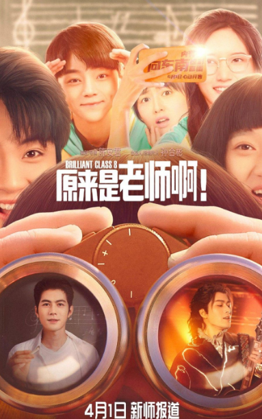 Brilliant Class 8 cast: Cheney Chen, Karlina Zhang, Richards Wang. Brilliant Class 8 Release Date: 1 April 2022. Brilliant Class 8 Episodes: 40.