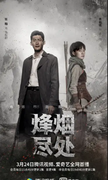 Farewell to Arms cast: Jiao Jun Yan, Liu Chang De, Liu Chang De. Farewell to Arms Release Date: 24 March 2022. Farewell to Arms Episodes: 39.