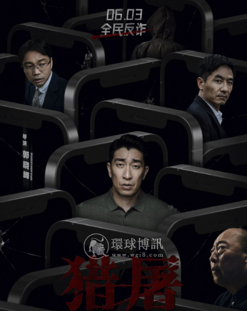 Butcher Hunter cast: Wang Qian Yuan, Xu Ling Yue, Ni Da Hong. Butcher Hunter Release Date: 3 June 2022. Butcher Hunter.
