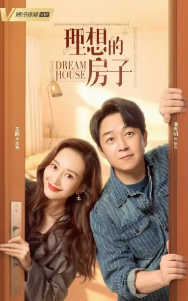 Dream House cast: Pan Yue Ming, Angel Wang, Sun Jian. Dream House Release Date: 28 April. Dream House Episodes: 40.