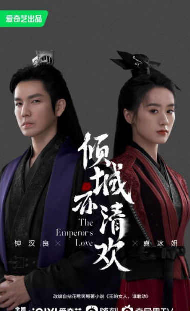 The Emperor's Love cast: Yuan Bing Yan, Wallace Chung, Jason Gu. The Emperor's Love Release Date: 20 May 2022. The Emperor's Love Episodes: 36.