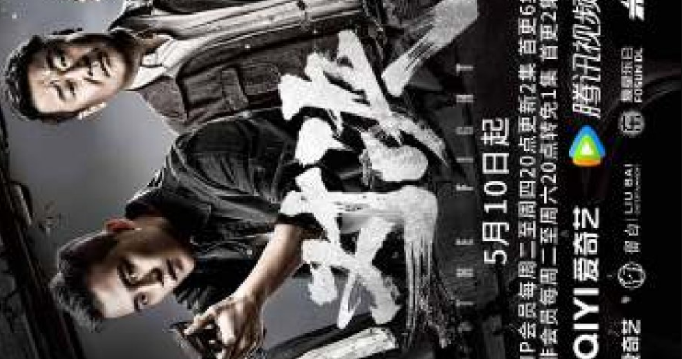 The Fight cast: Ou Hao, Wang Jing Chun, Lu Xiao Lin. The Fight Release Date: 10 May 2022. The Fight Episodes: 24.