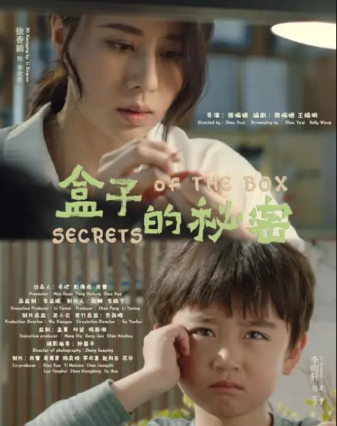 Secrets of the Box cast: Cristina, Li Yun Xuan, Bai Jie. Secrets of the Box Release Date: 27 May 2022. Secrets of the Box.