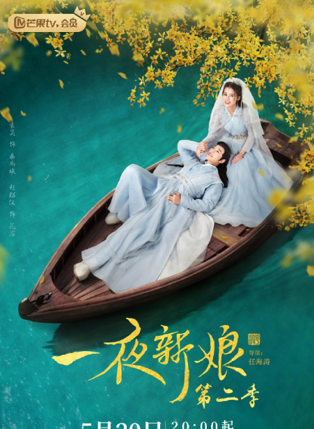 The Romance of Hua Rong 2 cast: Yuan Hao, Zhao Zhao Yi, Wang Ze Xuan. The Romance of Hua Rong 2 Release Date: 20 May 2022. The Romance of Hua Rong 2 Episodes: 24.