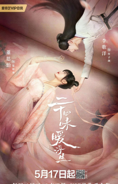 Er Shi Si Wei Nuan Fu Sheng cast: Dong Si Yi, Li Ge Yang, Smile Hu. Er Shi Si Wei Nuan Fu Sheng Release Date: 17 May 2022. Er Shi Si Wei Nuan Fu Sheng Episodes: 24.