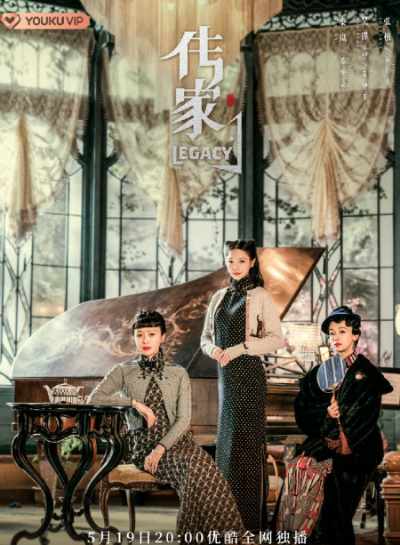 Legacy cast: Qin Lan, Wu Jin Yan, Zhang Nan. Legacy Release Date: 19 May 2022. Legacy Episodes: 45.