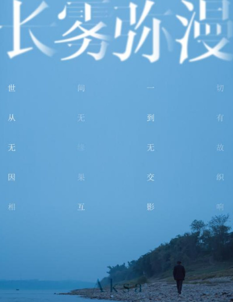 Aksa cast: Li Bin, Vivien Li, Yang Jin Heng. Aksa Release Date: 1 March 2023. Aksa.