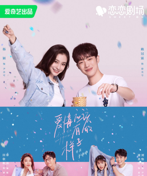 Love the Way You Are cast: Angelababy, Lai Kuan Lin, Ling Mei Shi. Love the Way You Are Release Date: 17 June 2022. Love the Way You Are Episodes: 30.