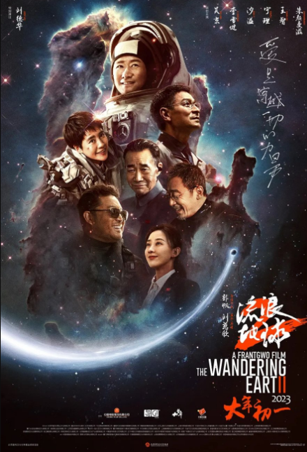 The Wandering Earth 2 cast: Andy Lau, Wu Jing, Zina Blahusova. The Wandering Earth 2 Release Date: 22 January 2023. The Wandering Earth 2.