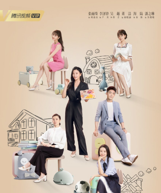 Mom Wow cast: Zhang Yu Qi, Li Ze Feng, Wu Yue. Mom Wow Release Date: 5 June 2022. Mom Wow Episodes: 40.