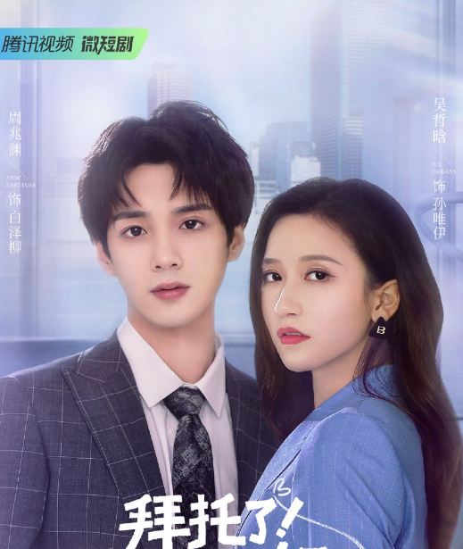 A Taste of First Love cast: Wu Zhe Han, Zhou Zhao Yuan, Kuma. A Taste of First Love Release Date: 29 June 2022. A Taste of First Love Episodes: 24.