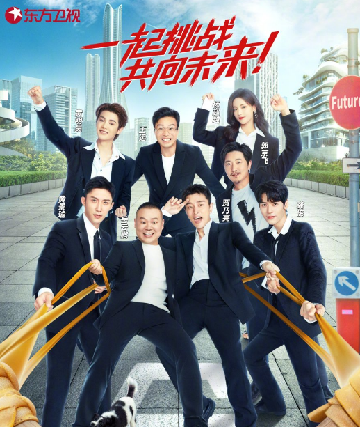 Go Fighting! Season 8 cast: Jia Nai Liang, Yue Yun Peng, Wang Xun. Go Fighting! Season 8 Release Date: 26 June 2022. Go Fighting! Season 8 Episodes: 12.
