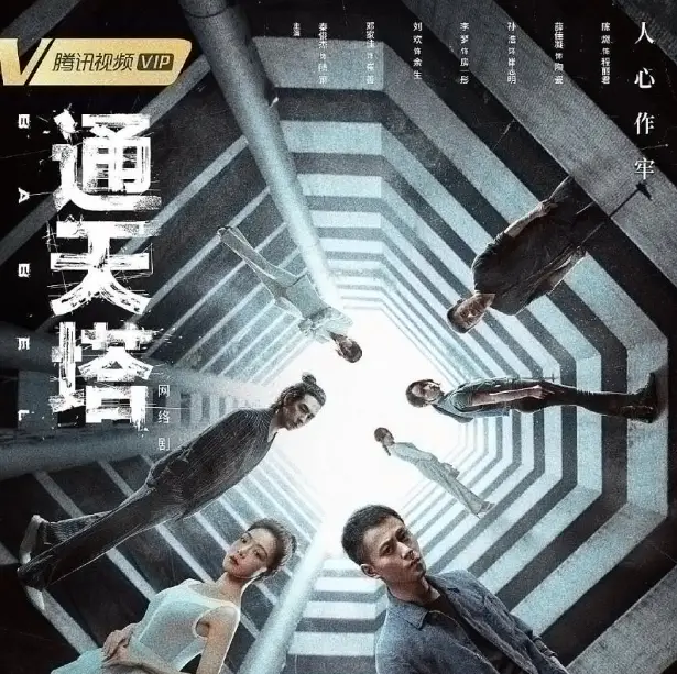 Babel cast: Qin Jun Jie, Liu Huan, Deng Jia Jia. Babel Release Date: 22 June 2022. Babel Episodes: 30.