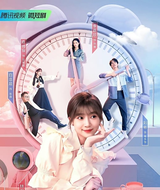 Timed Love cast: Lin Jun Yi, Liu Chang. Timed Love Release Date: 22 July 2022. Timed Love Episodes: 38.