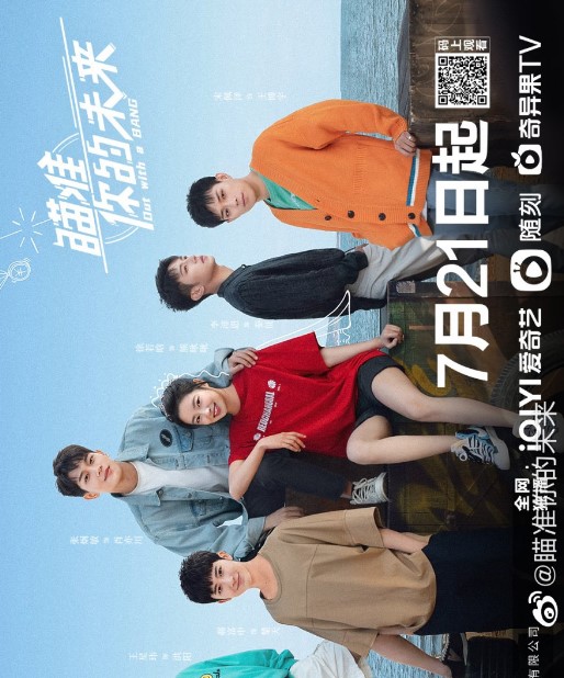 Out with a Bang cast: Zhang Jiong Min, Xu Ruo Han, Hao Fu Shen. Out with a Bang Release Date: 21 July 2022. Out with a Bang Episodes: 24.