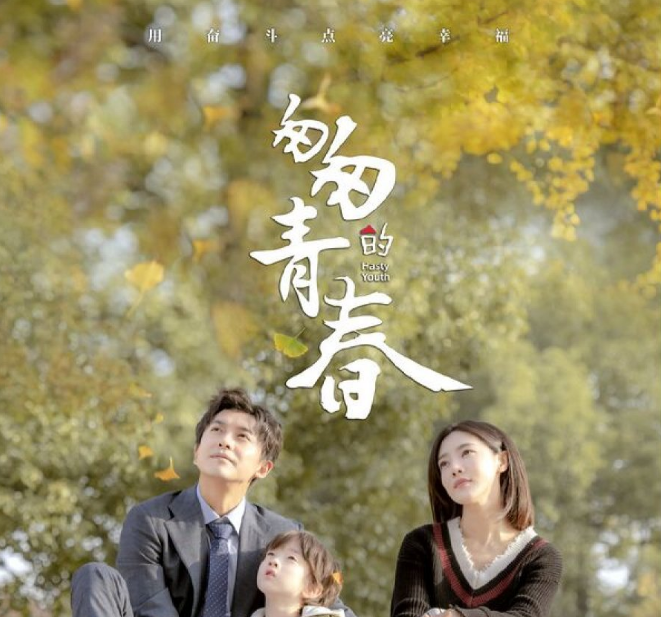 Hasty Youth cast: Li Jia Hang, Deng Jia Jia, Zhu Yin. Hasty Youth Release Date: 8 July 2022. Hasty Youth Episodes: 14.
