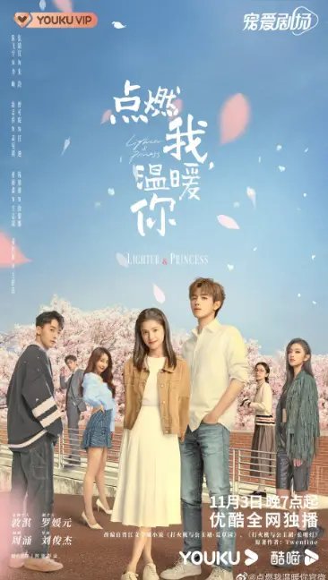 Lighter & Princess cast: Chen Fei Yu, Zhang Jing Yi, Zhao Zhi Wei. Lighter & Princess Release Date: 3 November 2022. Lighter & Princess Episodes: 22.