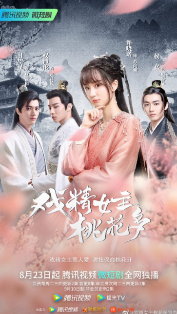 Xi Jing Nu Zhu Tao Hua Duo cast: Xu Xiao Nuo, Hou Li, Gan Wang Xing. Xi Jing Nu Zhu Tao Hua Duo Release Date: 23 August 2022. Xi Jing Nu Zhu Tao Hua Duo Episodes: 26.