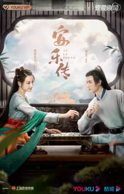 The Legend of Anle cast: Dilraba Dilmurat, Gong Jun, Liu Yu Ning. The Legend of Anle Release Date: 2023. The Legend of Anle Episodes: 39.