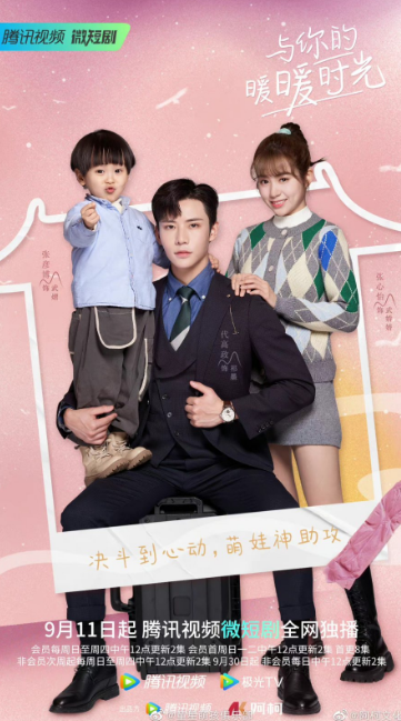 Warm Time With You cast: Dai Gao Zheng, Zhang Xin Yi, Zhang Yan Bo. Warm Time With You Release Date: 11 September 2022. Warm Time With You Episodes: 31.