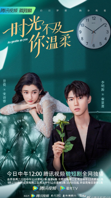 As Gentle as You cast: Li Ming Yuan, Jing Ci. As Gentle as You Release Date: 20 September 2022. As Gentle as You Episodes: 18.