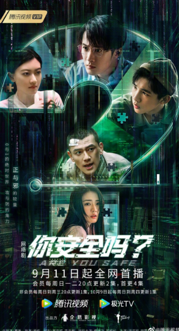Are You Safe cast: Tan Jian Ci, Rong Zi Shan, He Lei. Are You Safe Release Date: 11 September 2022. Are You Safe Episodes: 31.
