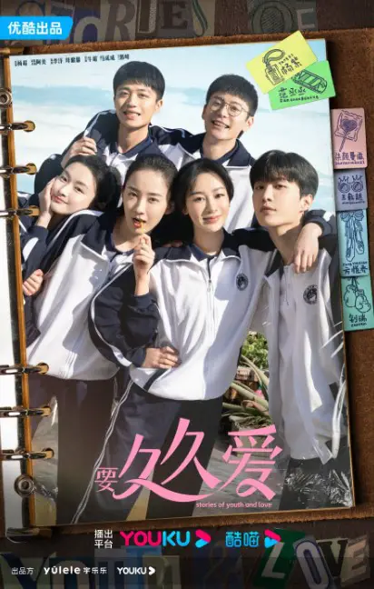 Stories of Youth and Love cast: Yang Zi, Fan Cheng Cheng, Zhu Yan Man Zi. Stories of Youth and Love Release Date: 2023. Stories of Youth and Love Episodes: 35.