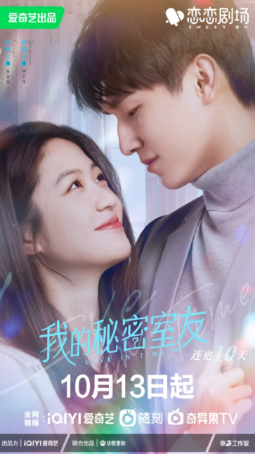 Love in Time cast: Bai Lu, Zhang Ling He, Wang Xing Yue. Love in Time Release Date: 13 October 2022. Love in Time Episodes: 24.