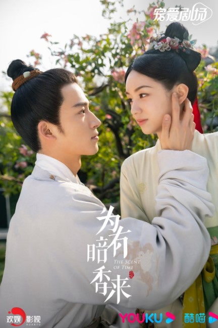 The Scent of Time cast: Zhou Ye, Wang Xing Yue, Zhang Yi Jie. The Scent of Time Release Date: 2023. The Scent of Time Episodes: 30.