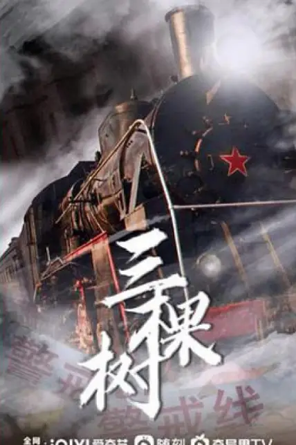 Nan Lai Bei Wang cast: Wang Jing Chun, Bai Jing Ting, Gina Jin. Nan Lai Bei Wang Release Date: 2023. Nan Lai Bei Wang Episodes: 30.