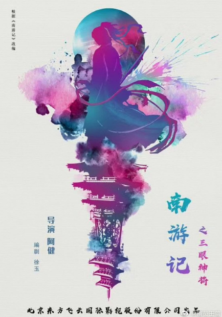 Journey to the South cast: Zhu Zan Jin, Zhu Sheng Yi, Li Yi Xiao. Journey to the South Release Date: 28 October 2022. Journey to the South.