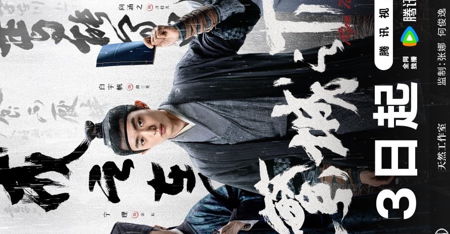 Ripe Town cast: Bai Yu Fan, Julia Xiang, Ning Li. Ripe Town Release Date: 13 October 2023. Ripe Town Episodes: 12.