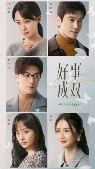 Hao Shi Cheng Shuang cast: Zhang Xiao Fei, Huang Xiao Ming, Li Ze Feng Hao Shi Cheng Shuang Release Date: 2023. Hao Shi Cheng Shuang Episodes: 36.