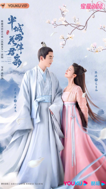 Love Under the Floral Rain cast: Sebrina Chen, Leon Leong, Fu Long Fei. Love Under the Floral Rain Release Date: 2023. Love Under the Floral Rain Episodes: 42.