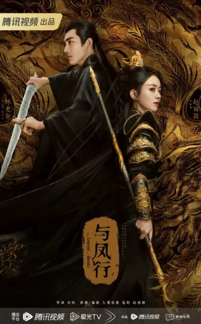 The Legend of Shen Li cast: Zhao Li Ying, Lin Geng Xin, Xin Yun Lai. The Legend of Shen Li Release Date: 2024. The Legend of Shen Li Episodes: 40.