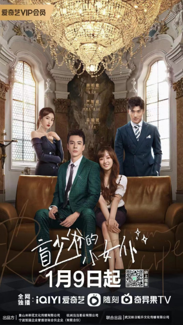 Romance with Romance with Blind Master cast: Lin Bo Rui, Yan Zhi Chao, John Wu. Hidden Blade Release Date: 9 January 2023. Romance with Blind Master Episodes: 15.