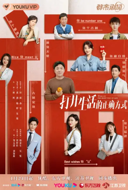 Turn on the Right Way to Life cast: Huang Bo, Mei Ting, Zhu Zhu. Turn on the Right Way to Life Release Date: 24 January 2023. Turn on the Right Way to Life Episodes: 40.