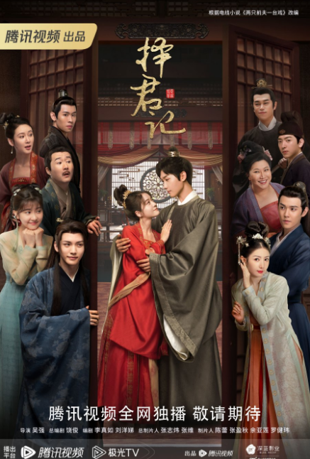 Choice Husband cast: Zhang Xue Ying, Xing Zhao Lin, Riley Wang. Choice Husband Release Date: 11 January 2023. Choice Husband Episodes: 30.
