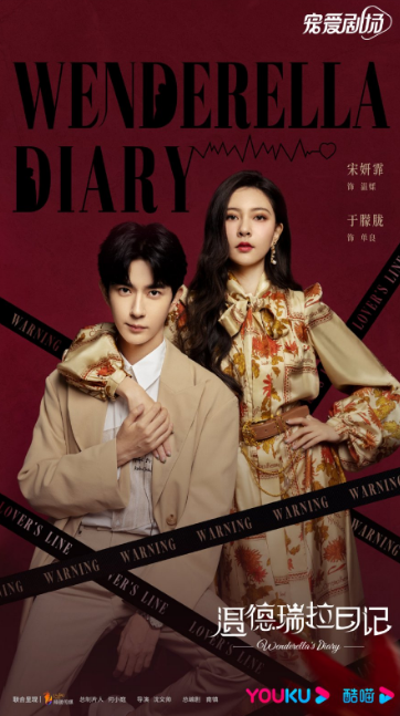 Wenderella's Diary cast: Song Yan Fei, Yu Meng Long, Liu Jia. Wenderella's Diary Release Date: 13 February 2023. Wenderella's Diary Episodes: 24.